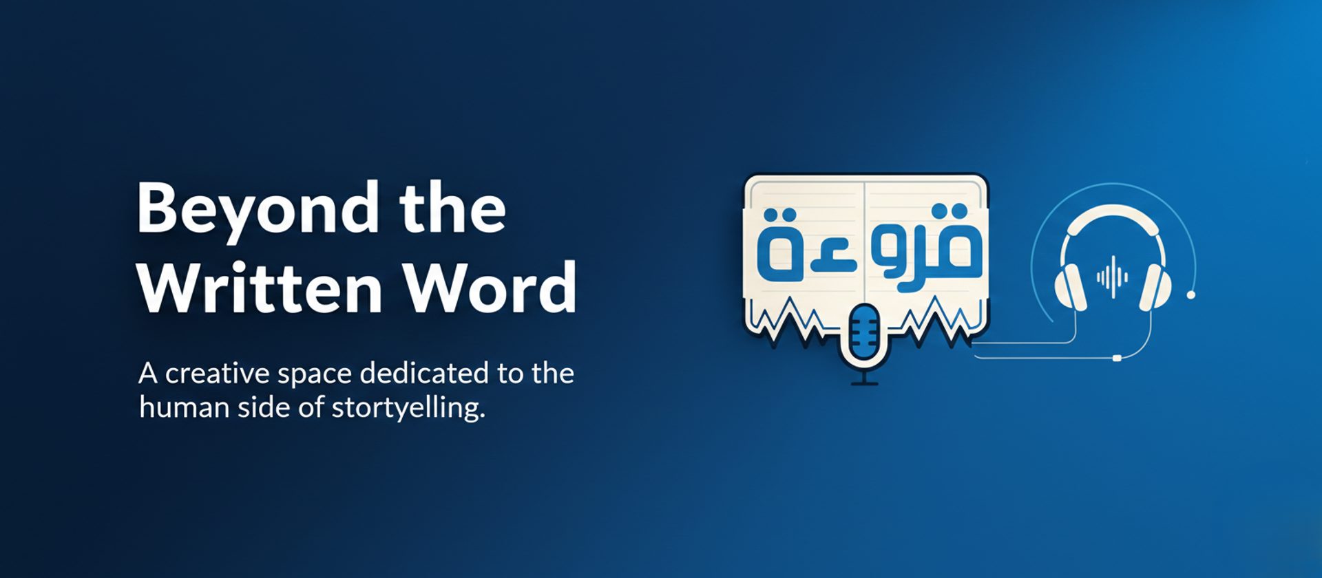 واجهة قروءه الرئيسية